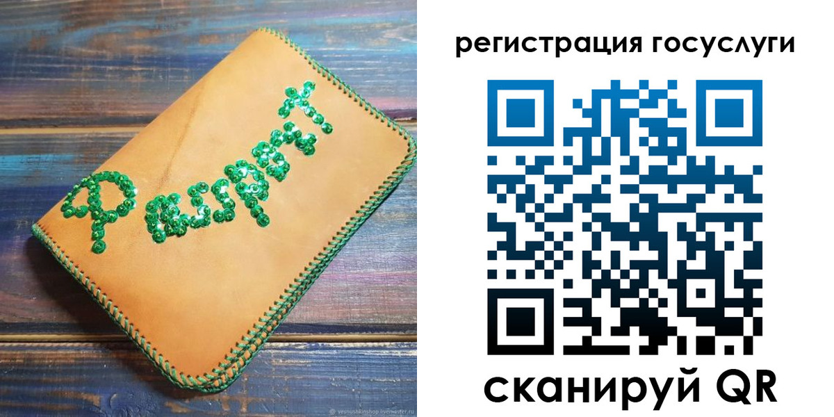временная регистрация в квартире в Борисоглебске