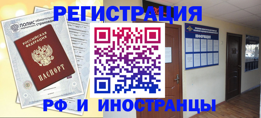 временная регистрация законно в Борисоглебске
