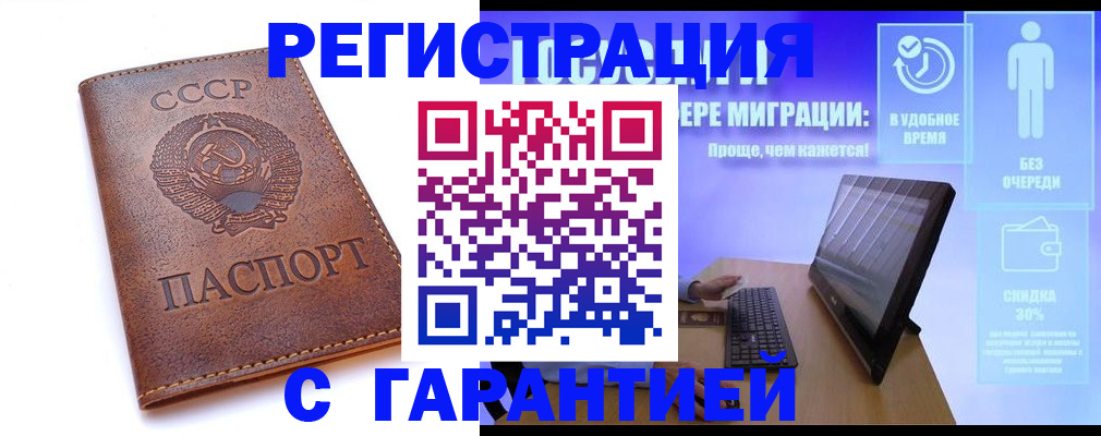 временная регистрация в квартире в Борисоглебске